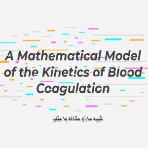 A Mathematical Model of the Kinetics of Blood Coagulation