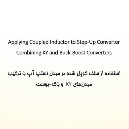 Applying Coupled Inductor to Step-Up Converter Combining KY and Buck-Boost Converters