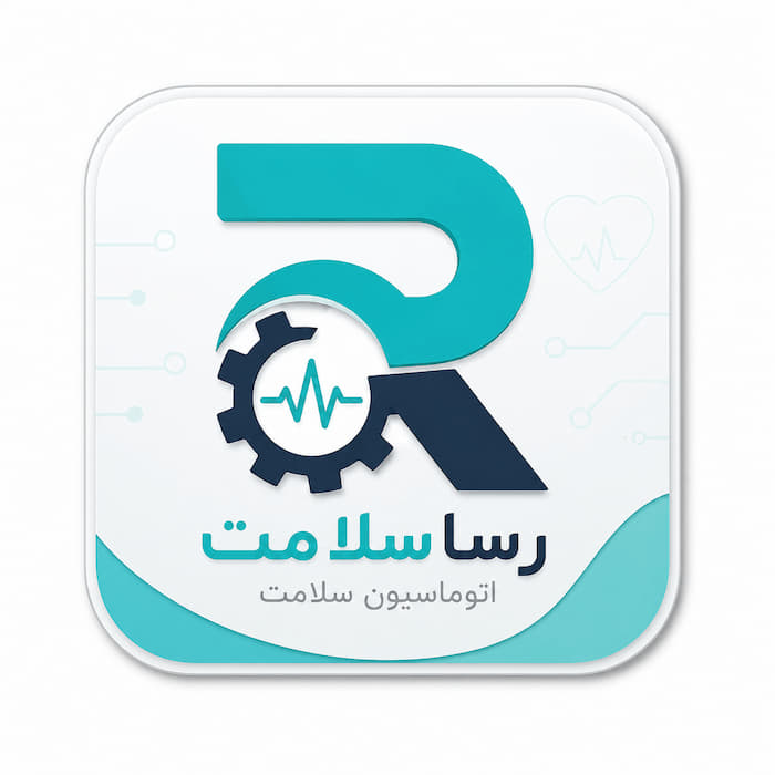اتوماسیون رساسلامت